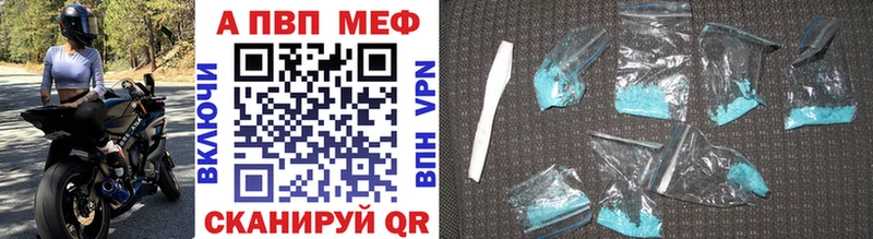APVP Crystall Кизляр