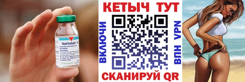 Кетамин ketamine mega tor Кизляр